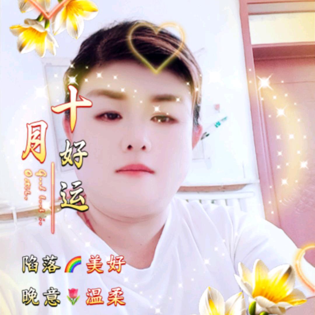 美好人生