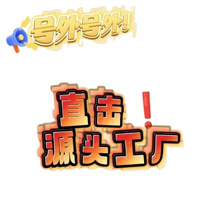 代秋玥和堂肉制品旗舰店
