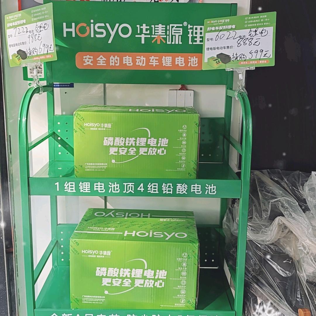 武汉虎泉锂电池工厂店