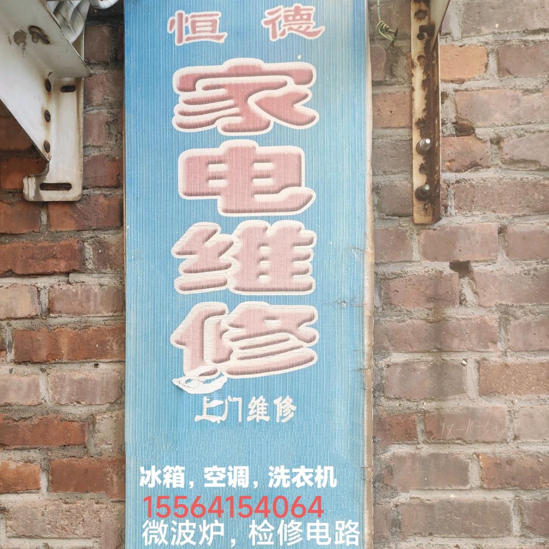 利民家电86631296