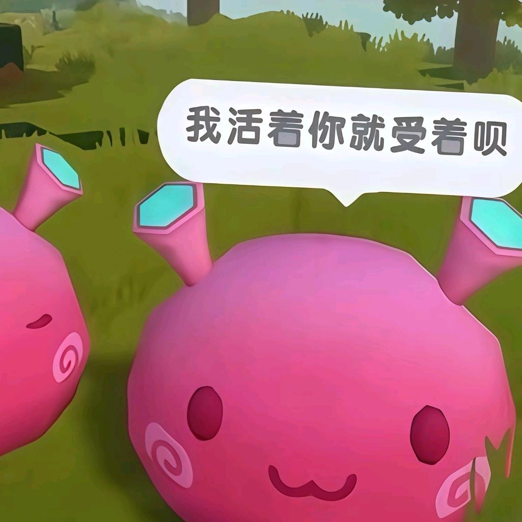 为我低一次头