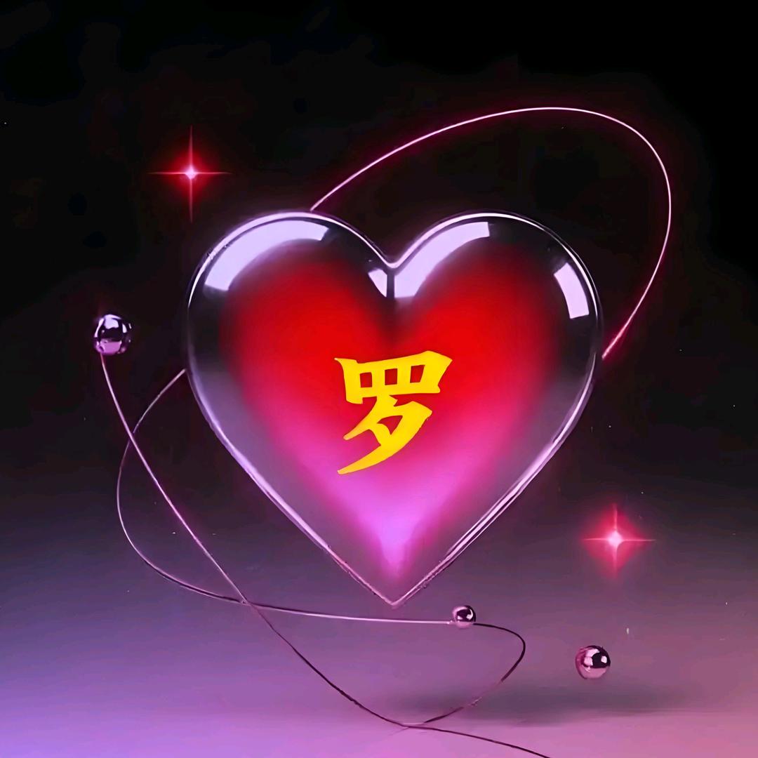 (♡>𖥦<)/♥开心就好💖💖