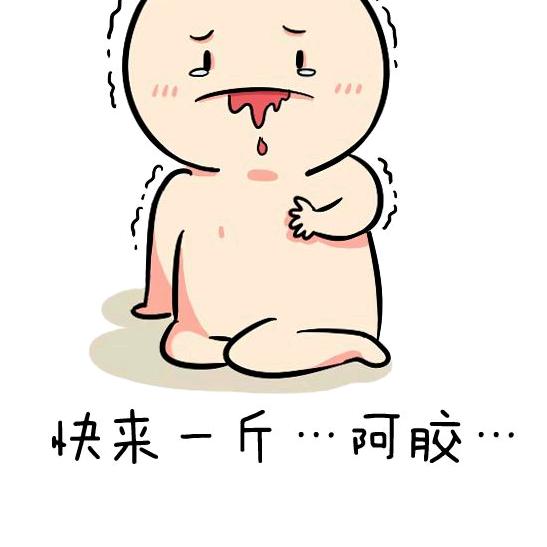 阿胶团购小王