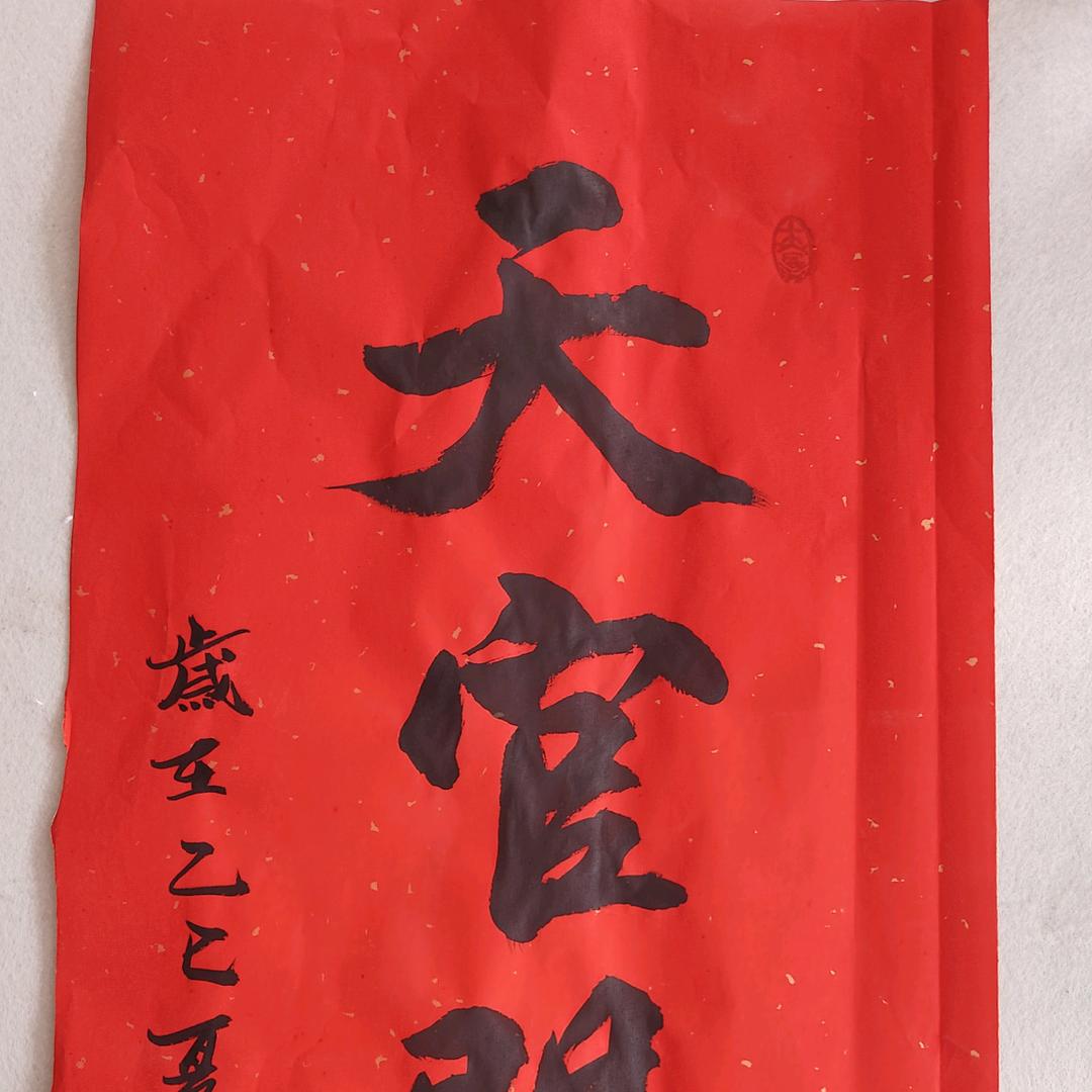一白贪狼