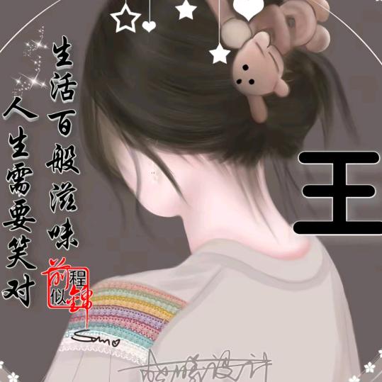 一王情深(♡>𖥦<)/♥