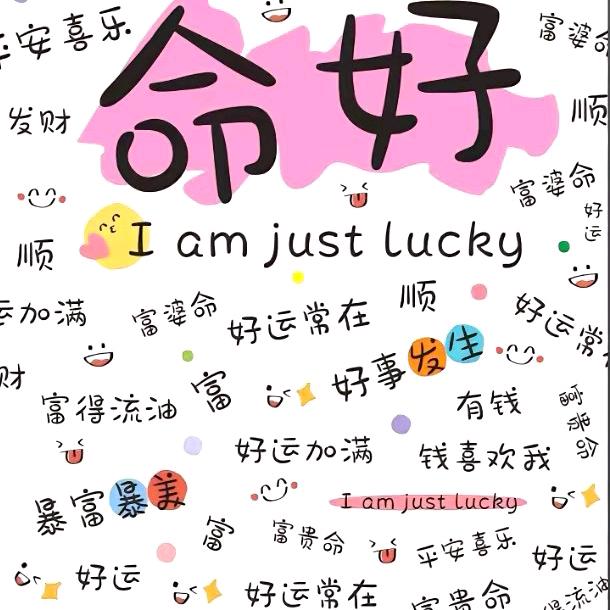 你问我是谁