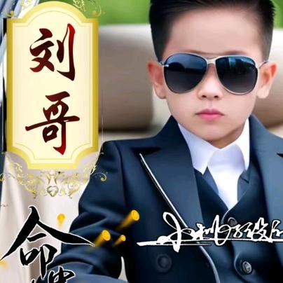 向往美好未来  爱华