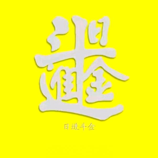 Nu Yoah