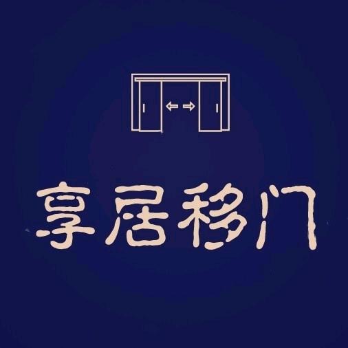 享居移门_布凡迪木门批发