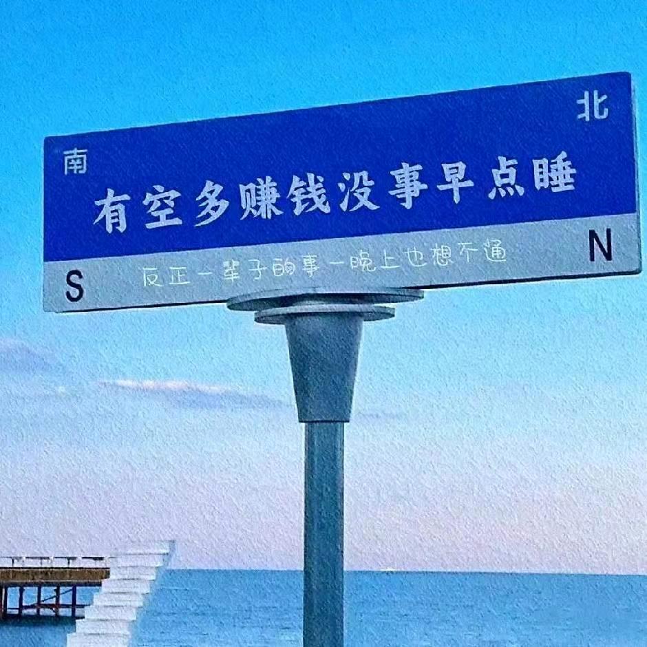 没个性无签名