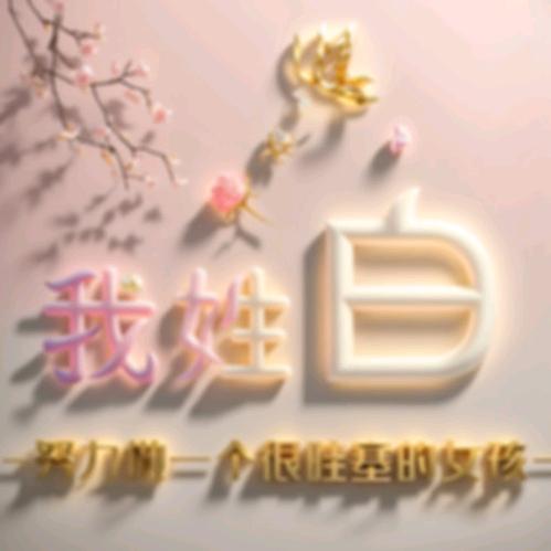 安💞呆
