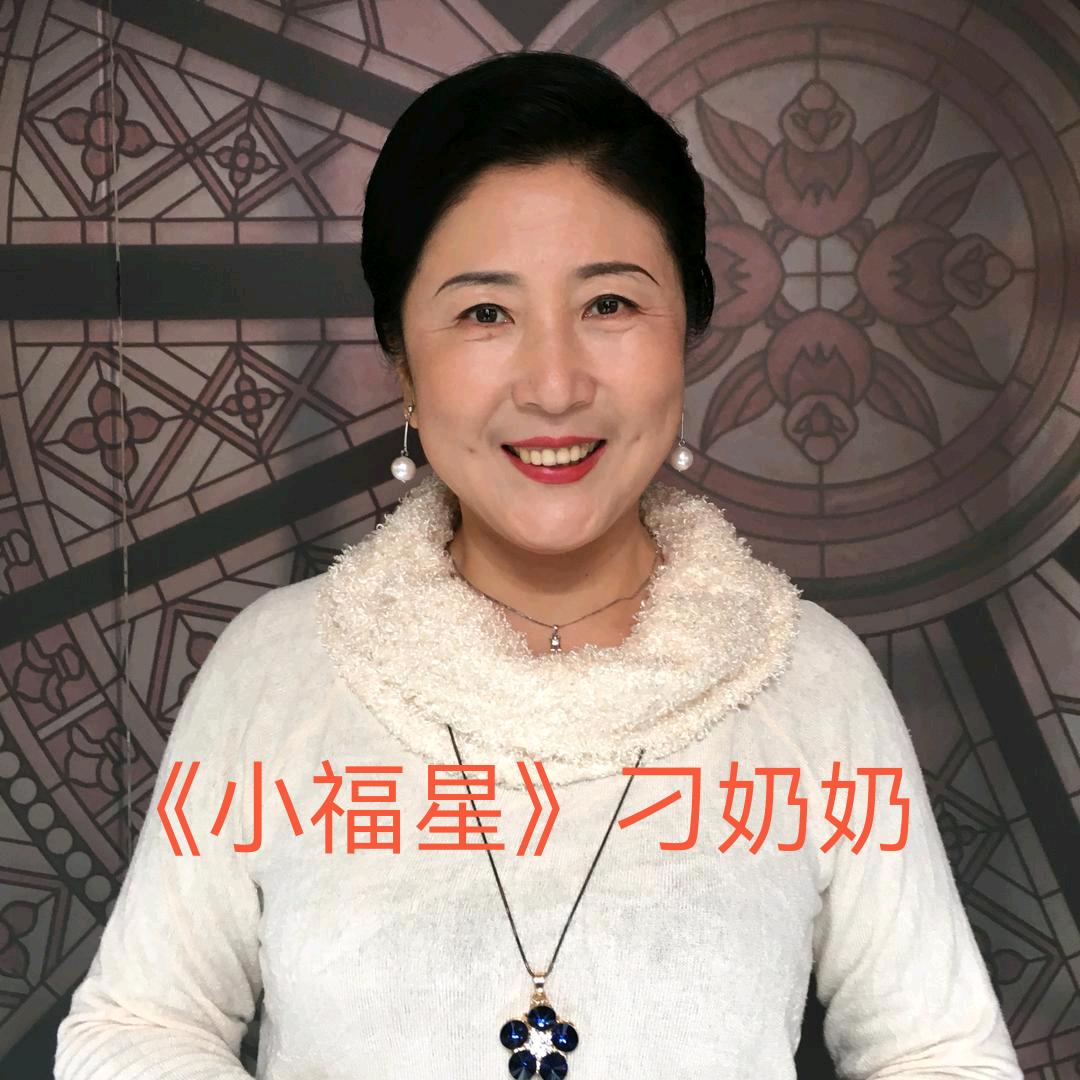 演员-萍姐