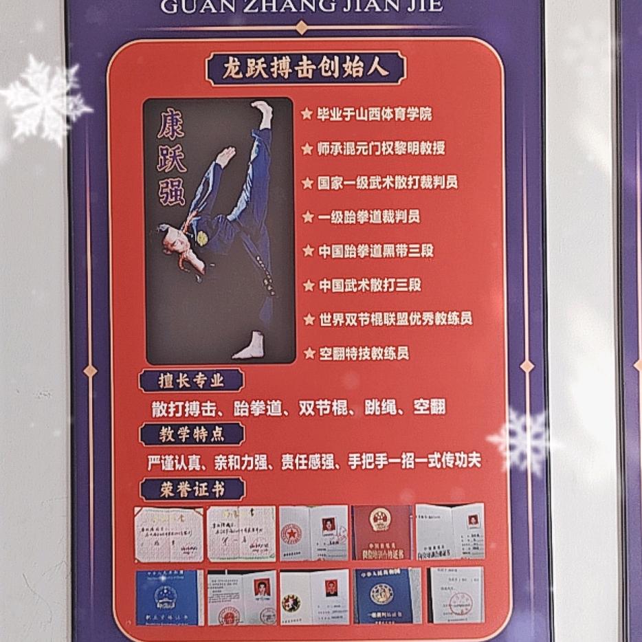 上门私教:散打搏击防身术、体适能