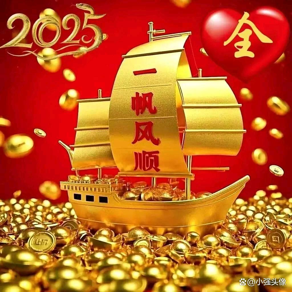 一帆风顺