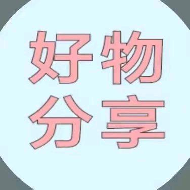 巨量好物