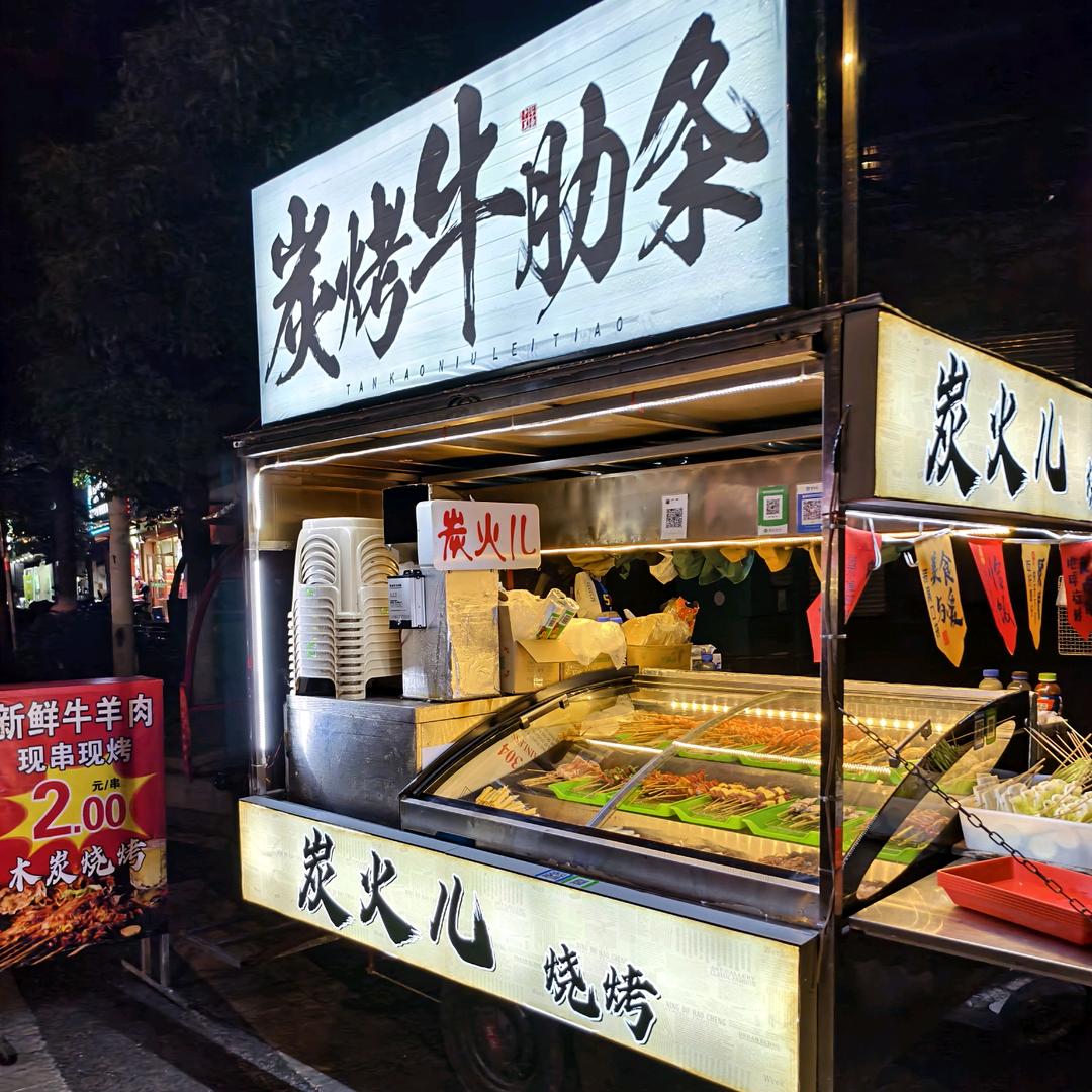 宜春 宜春-炭火儿 炭烤牛肋条