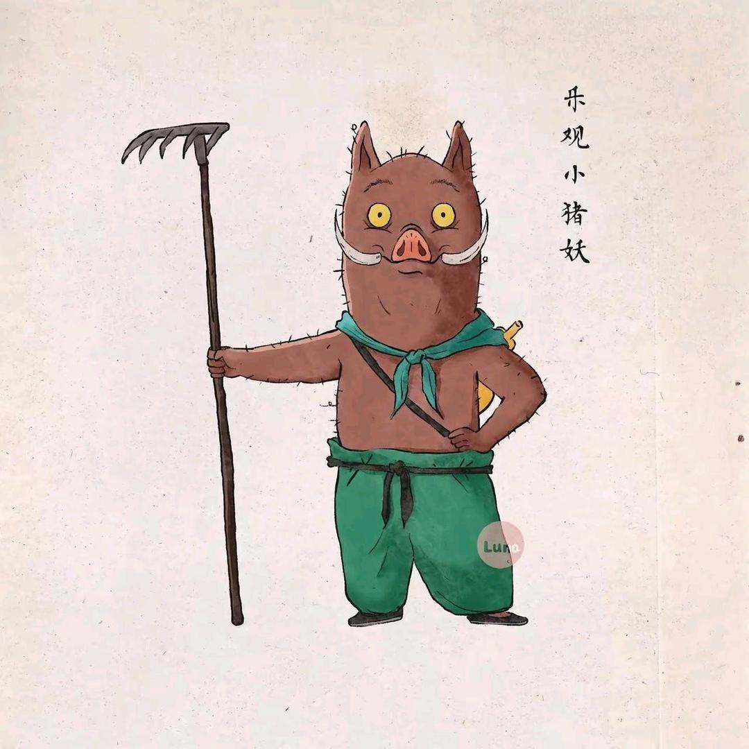 无名小妖怪