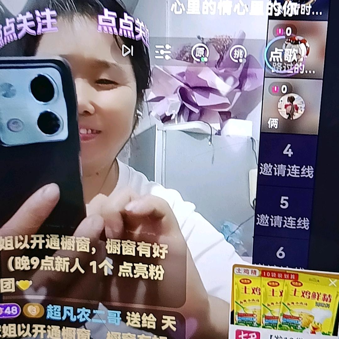 天空姐,橱窗有好物(不定时开播)求守护