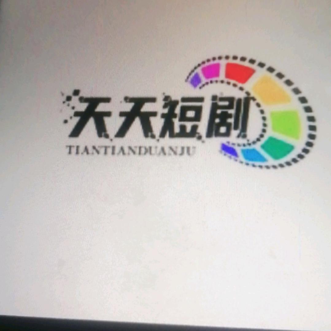 天天好剧