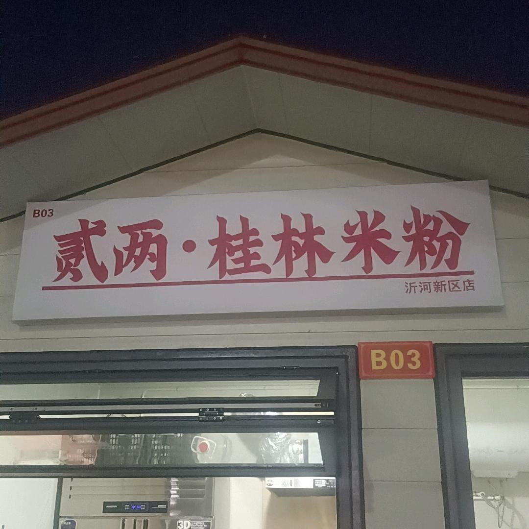 唔只爱侬