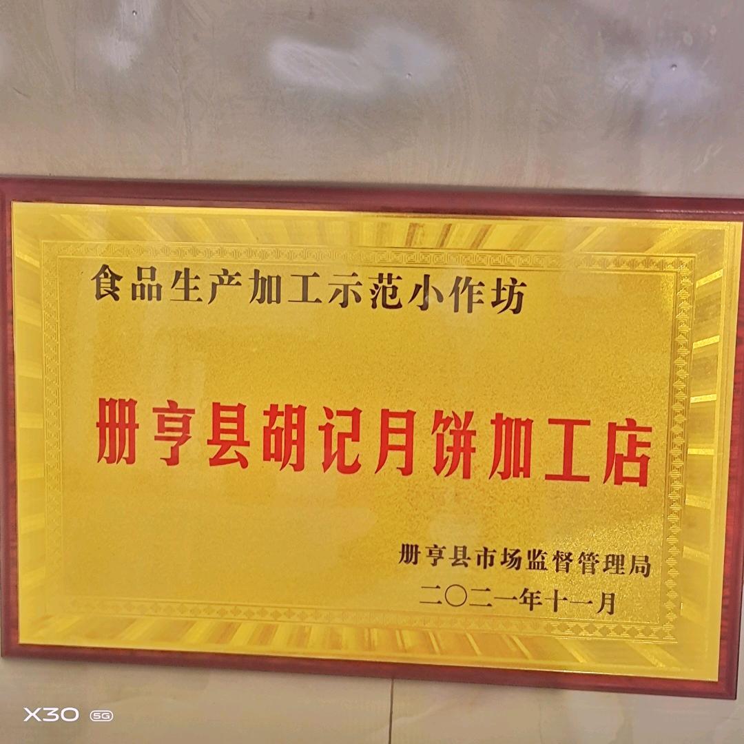 巧马胡记心心百货购物中心