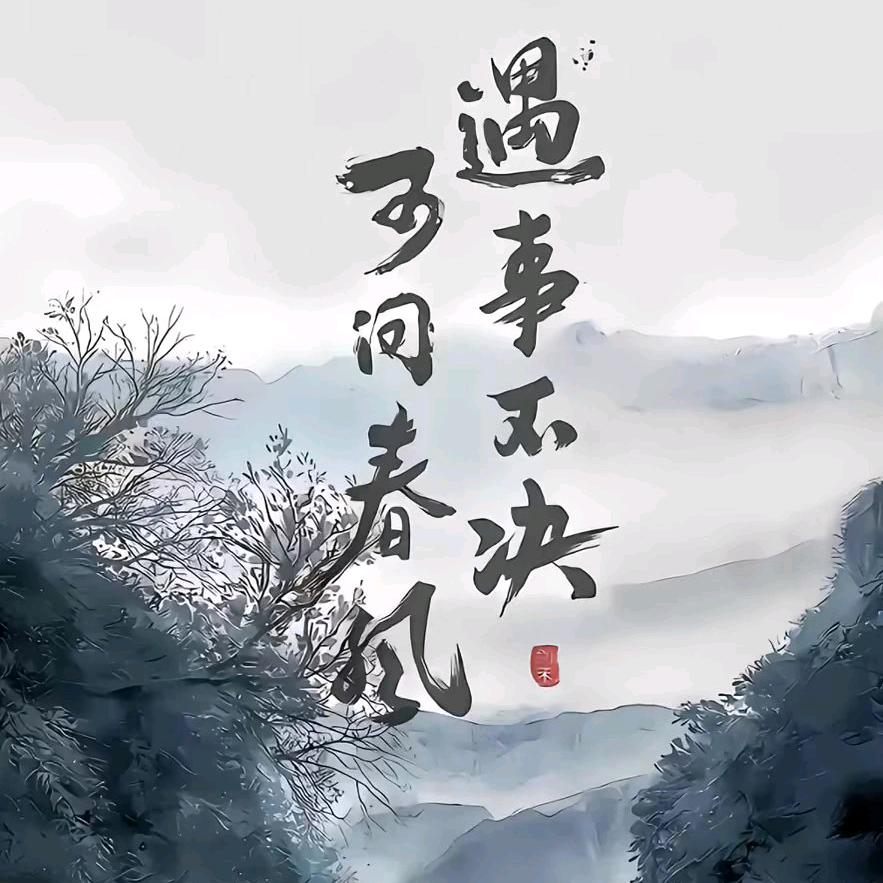 ๓笑敬过往