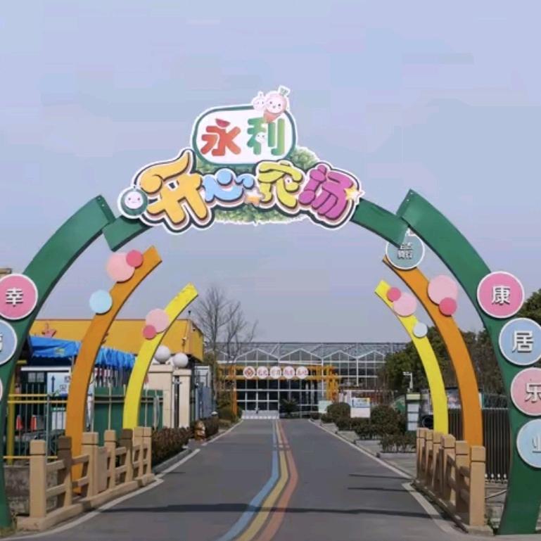 永利开心农场