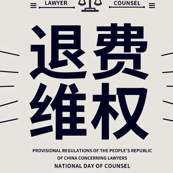 维👊褪费（先追）