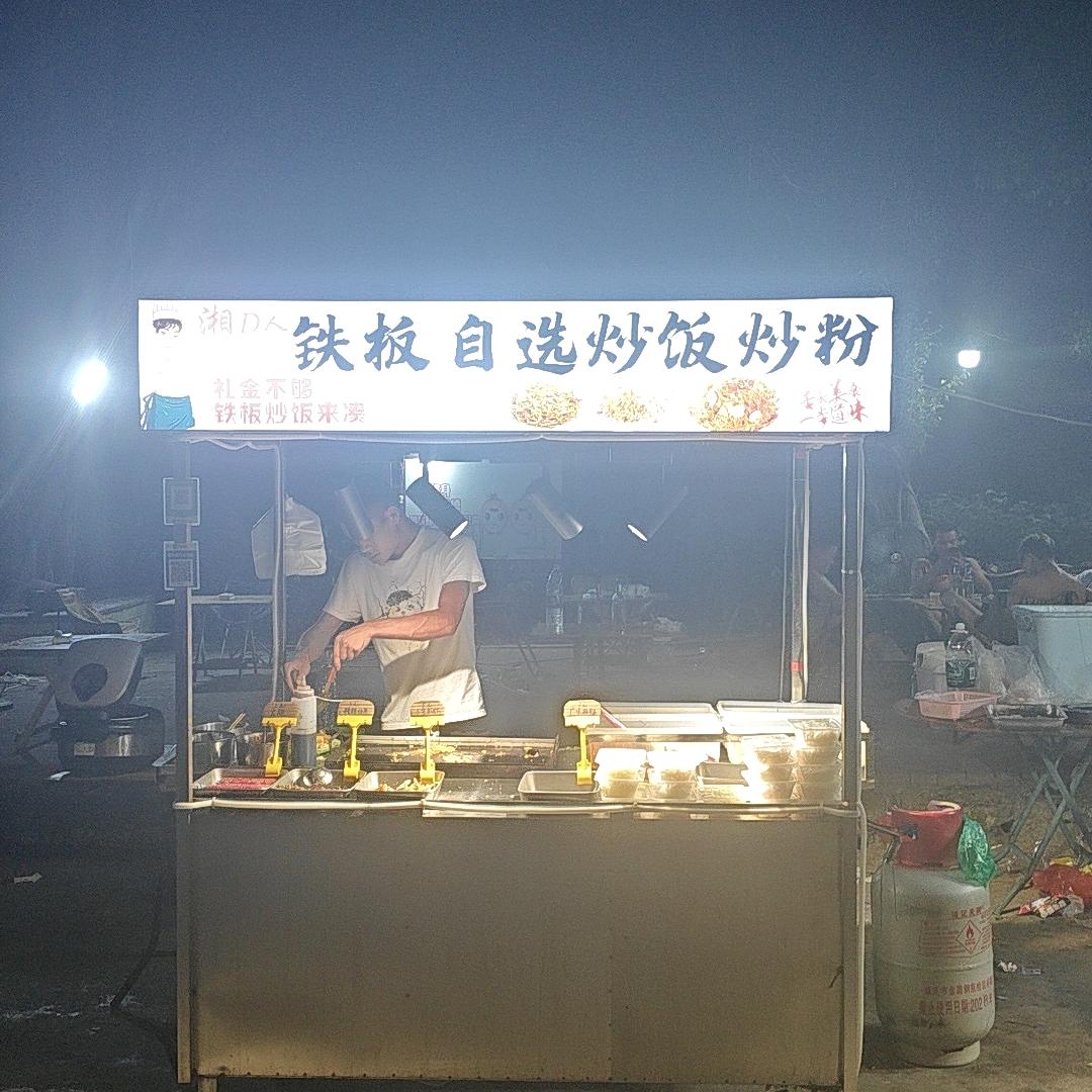 湘D人 在新江市场 炒粉 炒饭