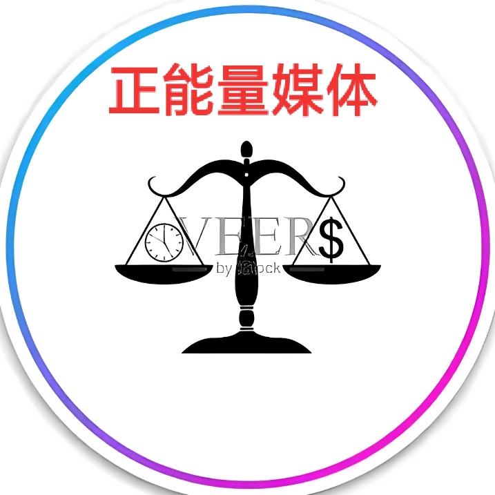 三德子（正能量）