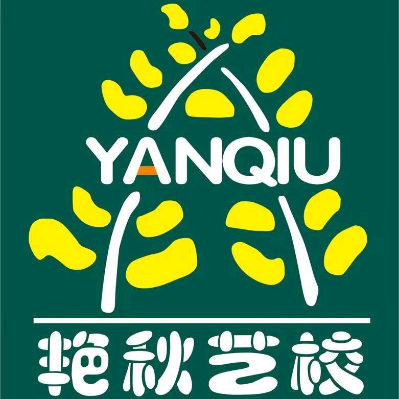 艳秋画室