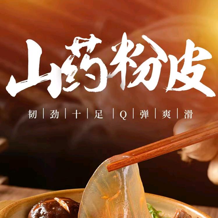 咸菜酱菜荟