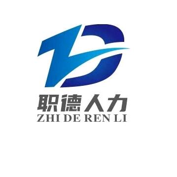 职德人力妮妮