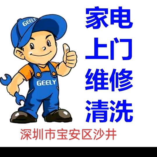 沙井安装空调维修保养新旧货