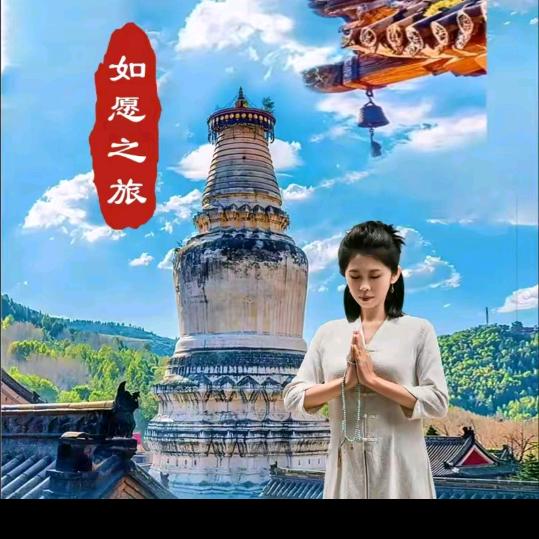 长春五台山九华山普陀山直通车（如愿之旅）
