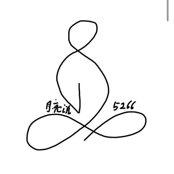 執念⁵²⁶⁶