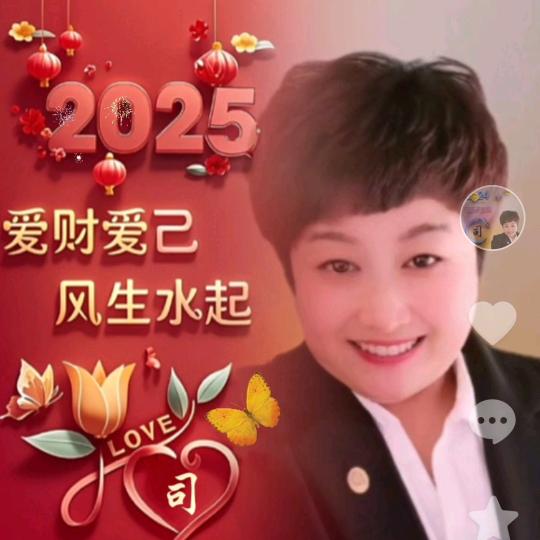 A如花似玉