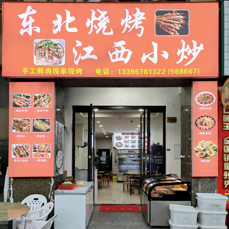 思念