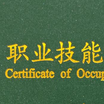 延安清硕职业技能培训学校