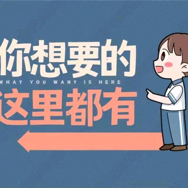 智慧同学《生活小常识′》