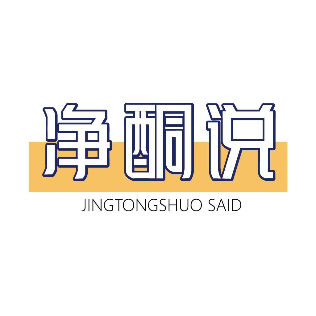 净酮说低碳控糖食品