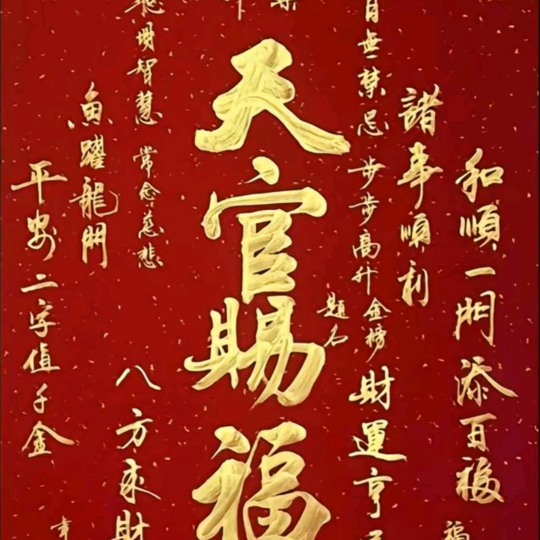 吉祥3949