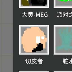 一个切皮者