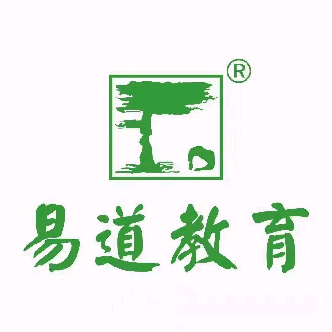 西乡县易道正姿练字学堂郭老师