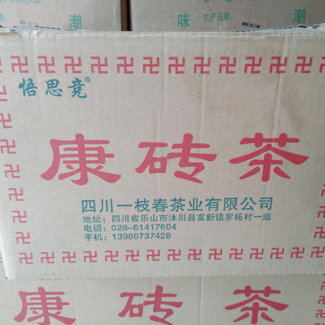 雅安藏茶做茶30年