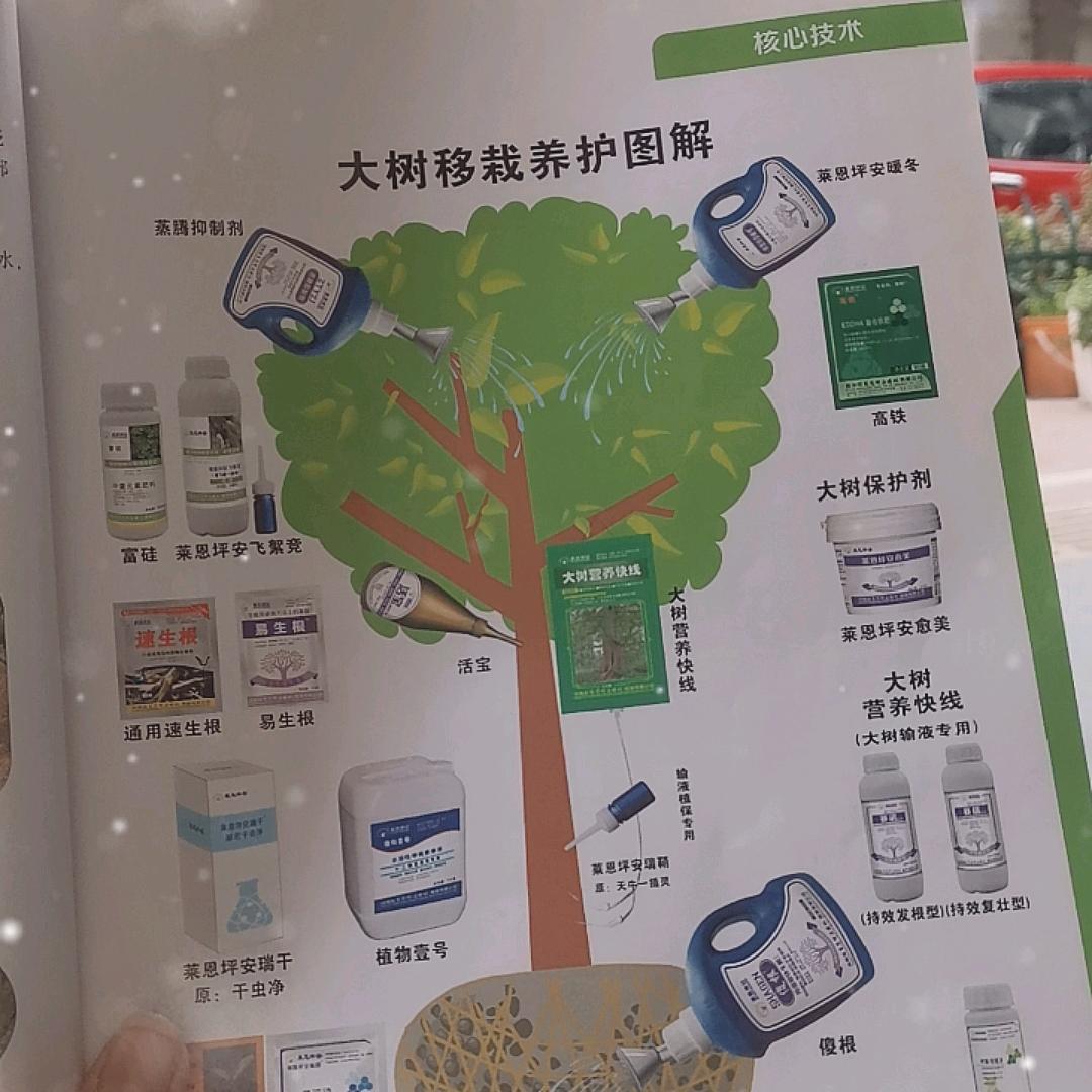 丰乐农资