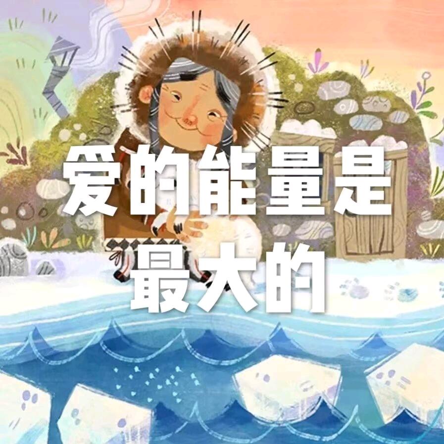 净 回