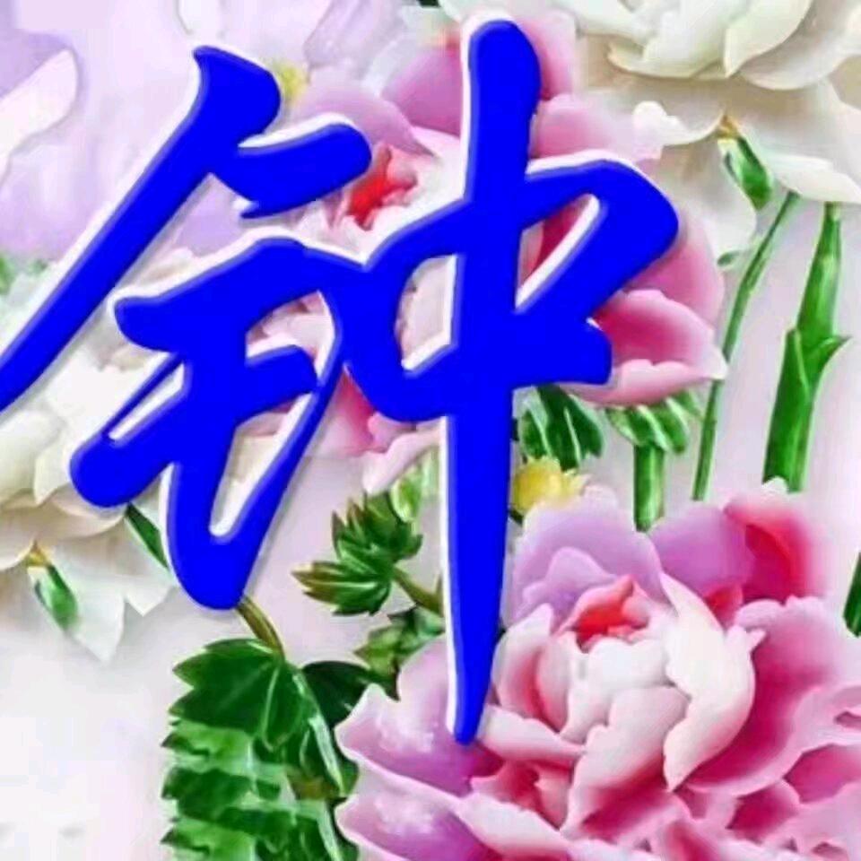 人生看淡，不服就干
