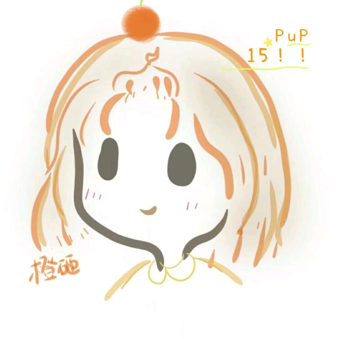 橙砸