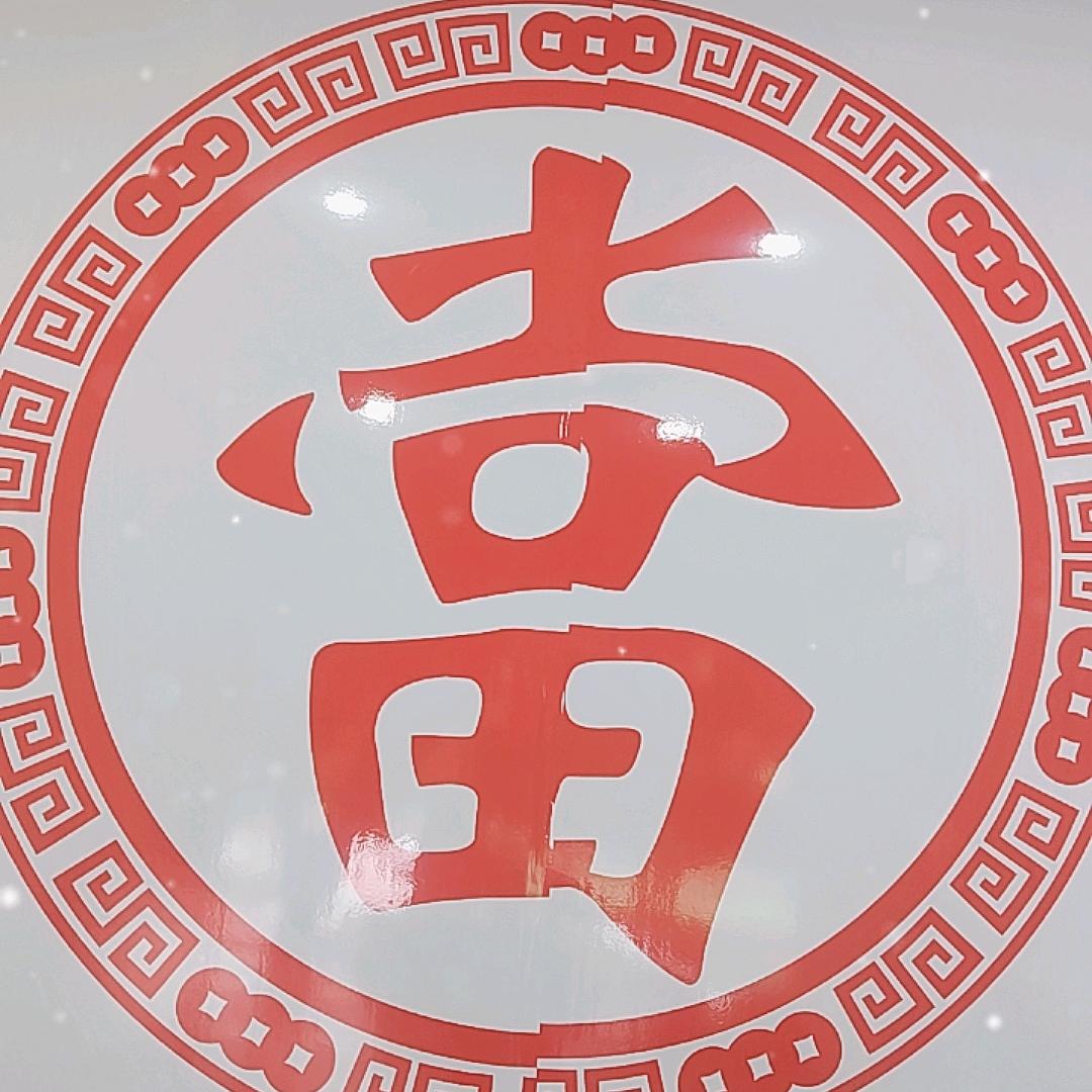 百宝汇（黄金回收）